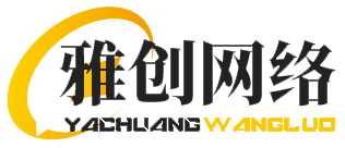 雅创资源站演示